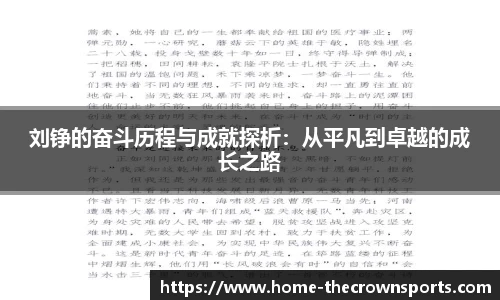皇冠体育crown官网