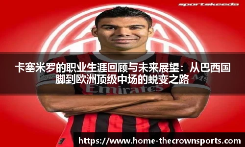 皇冠体育crown官方网站