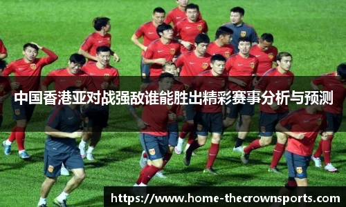 皇冠体育crown