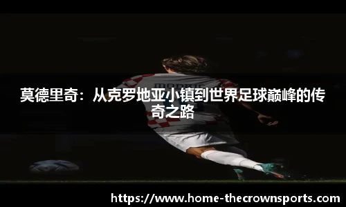 皇冠体育crown官方网站