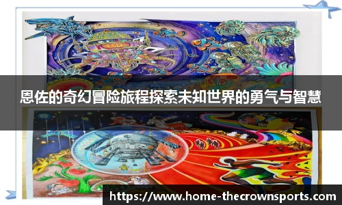 皇冠体育crown官方网站