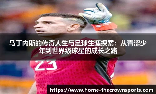 皇冠体育crown